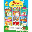 Логопед у вас дома! Программа обучения дошкольника — фото, картинка — 1