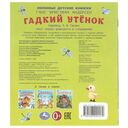 Гадкий утёнок — фото, картинка — 4