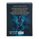 Поднятие уровня в одиночку. Solo Leveling. Том 9 (вебтун) — фото, картинка — 12