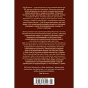 Предсказатель прошлого — фото, картинка — 22