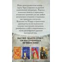 Русский код. Таро по русской классике (78 карт и руководство по работе с колодой в подарочном футляре) — фото, картинка — 16