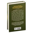Стратегия. Главный труд русского Клаузевица — фото, картинка — 79