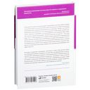 Как достичь цели. Четыре дисциплины исполнения — фото, картинка — 32