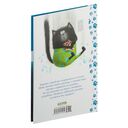 Котёнок Шмяк и морские истории — фото, картинка — 6