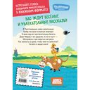 Новое Простоквашино. Забавные проделки — фото, картинка — 14