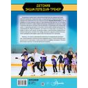 Фигурное катание с Татьяной Волосожар — фото, картинка — 3