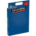 Объяснялка. Скажи или подскажи — фото, картинка — 1