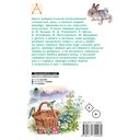 Рассказы о природе — фото, картинка — 1