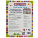 Космические гости. Раскраска для детского сада — фото, картинка — 4