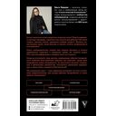 неНумерология 2.0: анализ личности как ключ к успеху в карьерных и личных отношениях — фото, картинка — 1