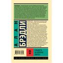 Сладость на корочке пирога — фото, картинка — 1