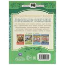Лесные сказки — фото, картинка — 4