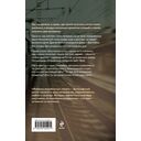 Фабрика колыбельных песен — фото, картинка — 15