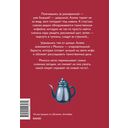 Тайны кофейни в Киото. Том 1 — фото, картинка — 6