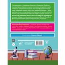 Сказочная физика — фото, картинка — 16