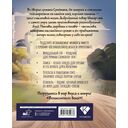 Династия вкусов. Рецепты из Великолепного века — фото, картинка — 1