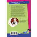 Вакантное место райской птички — фото, картинка — 21