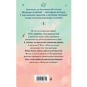 Тесса. Затея не для всех — фото, картинка — 14