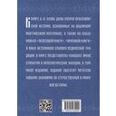 Китай и Древняя Русь. Союз Медведя и Дракона — фото, картинка — 2