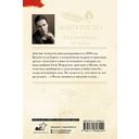 Посланница судьбы — фото, картинка — 1