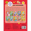 Наклейки для малышей. Формы — фото, картинка — 8