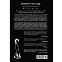 Гранвиль. Книга 3. Гранвиль. Форс-мажор — фото, картинка — 6