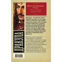 Дракула — фото, картинка — 1