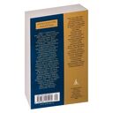 Опыт о человеческом разумении — фото, картинка — 30