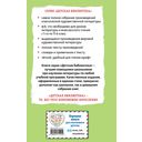 Сказка о потерянном времени — фото, картинка — 58