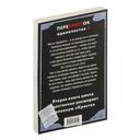 Перекрёсток одиночества. Часть 2 — фото, картинка — 49