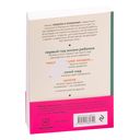 Люблю и понимаю. Как растить детей счастливыми (и не сойти с ума от беспокойства) — фото, картинка — 57