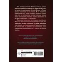 Защитники драконов. Незнакомое место — фото, картинка — 16