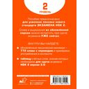 Словарь для подготовки к HSK. Уровень 2 — фото, картинка — 1