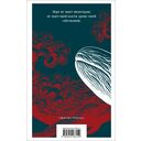 Моби Дик, или Белый Кит — фото, картинка — 15