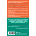 Навигатор детских эмоций. 12 революционных стратегий для развития эмоционального интеллекта ребенка от 0 до 12 лет — фото, картинка — 15