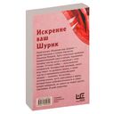 Искренне Ваш Шурик — фото, картинка — 14