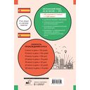 Испанский язык за 26 часов — фото, картинка — 1