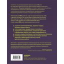 Разумное выпивание. Готовая программа, которая позволит сформировать новые привычки — фото, картинка — 15