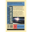 Воля Вселенной — фото, картинка — 16
