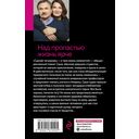 Над пропастью жизнь ярче — фото, картинка — 49