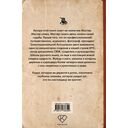 Бумажный посох. Буквоводство по эксплуатации судьбы — фото, картинка — 1