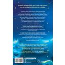 Земля Эль. Глотатель ядов. Том 1 — фото, картинка — 1