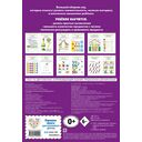 Играем вместе. Большая книга развивающих игр — фото, картинка — 11