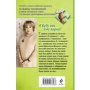 И буду век ему верна? — фото, картинка — 21