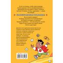 Баскетбол навсегда! Таинственная команда — фото, картинка — 1