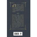 Паломничество Чайльд-Гарольда — фото, картинка — 14