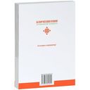 Гастрономический путеводитель 