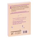 Книга о том, как не сломаться под грузом проблем и найти радость жизни. Нестандартная психология — фото, картинка — 15
