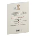 Читательский дневник для взрослых. Винтажная книжная полка — фото, картинка — 16