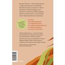 Я буду рядом. Теория привязанности для любящих родителей — фото, картинка — 4